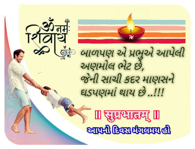 Gujarati Quotes by Mahendra : 111775190