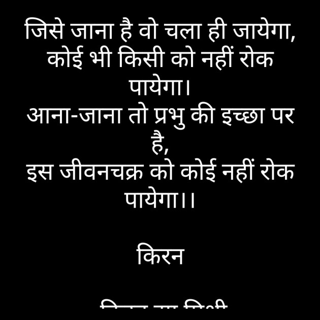 Hindi Motivational by किरन झा मिश्री : 111775234