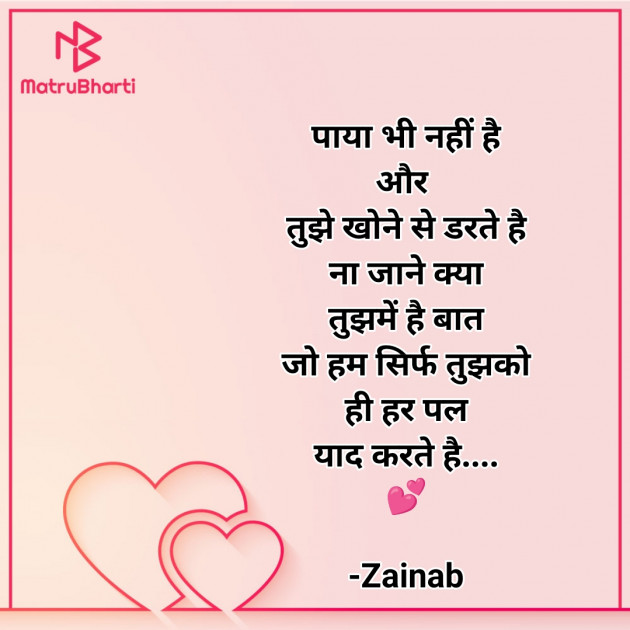 Hindi Whatsapp-Status by Zainab Makda : 111775244