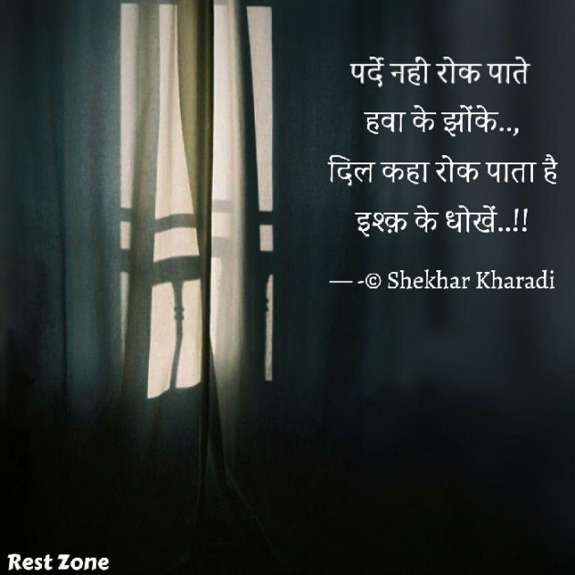 Hindi Blog by shekhar kharadi Idriya : 111775246