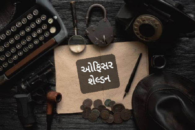 Gujarati Story by Ishan shah : 111775247