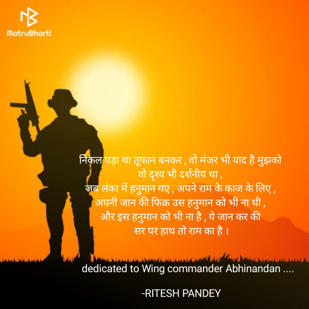 Hindi Poem by RITESH PANDEY : 111775257