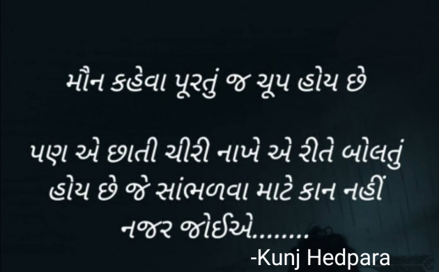 Gujarati Shayri by Kunj Hedpara : 111775268