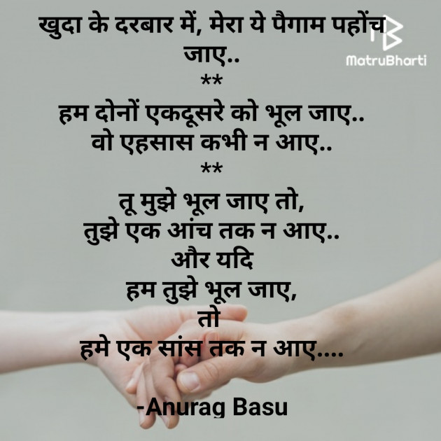 Gujarati Shayri by Anurag Basu : 111775285