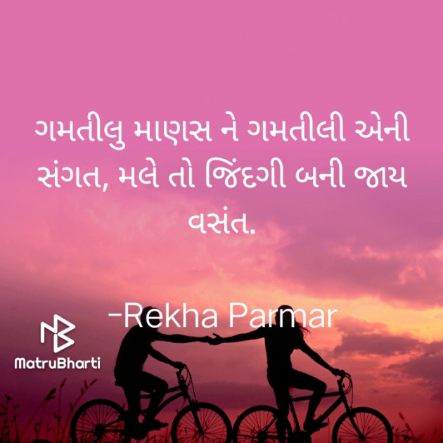Gujarati Shayri by Rekha Detroja : 111775322