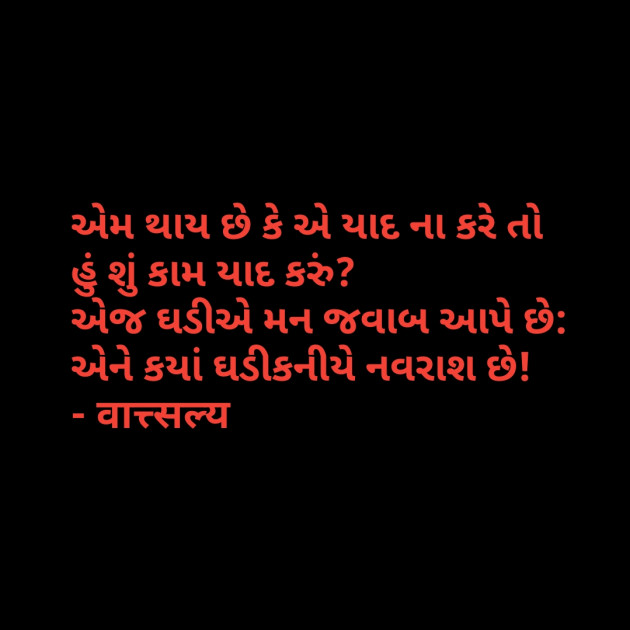 Gujarati Good Evening by वात्सल्य : 111775331