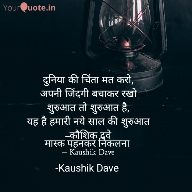Hindi Blog by Kaushik Dave : 111775332
