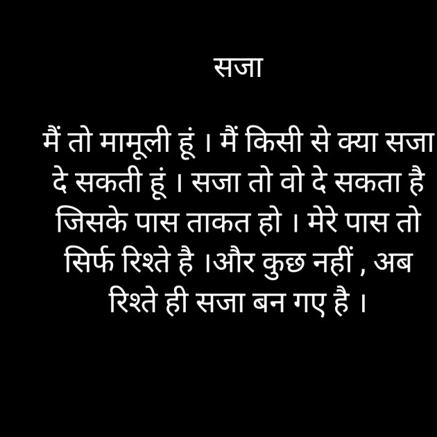 Hindi Motivational by Daxa Parmar : 111775338