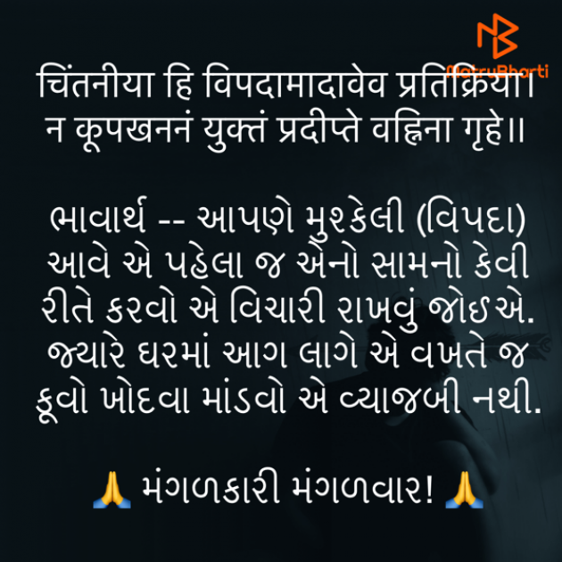 Gujarati Quotes by Umakant : 111775339