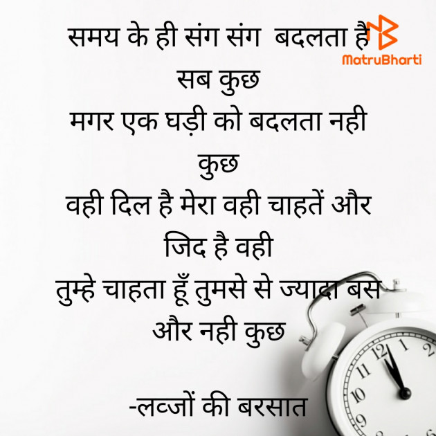 Hindi Shayri by लव्जों की बरसात : 111775345