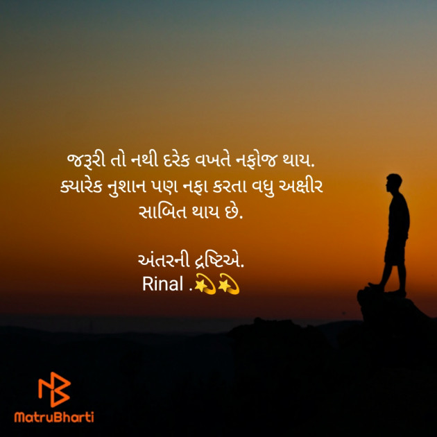 Gujarati Quotes by Rinal Patel : 111775366