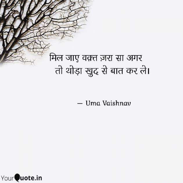 Hindi Blog by Uma Vaishnav : 111775384