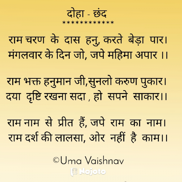 Hindi Blog by Uma Vaishnav : 111775385