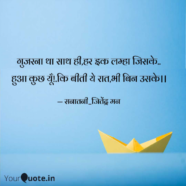 Hindi Shayri by सनातनी_जितेंद्र मन : 111775387