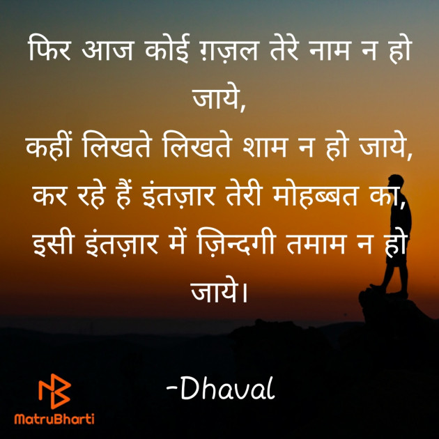 Hindi Blog by Dhaval : 111775490