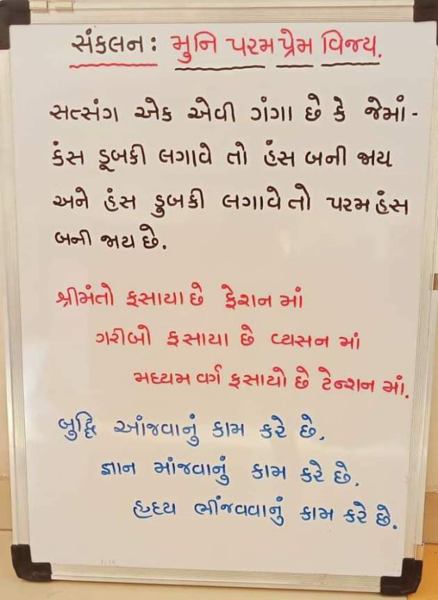 Gujarati Motivational by કાળુભાઇ ચૌધરી : 111775497