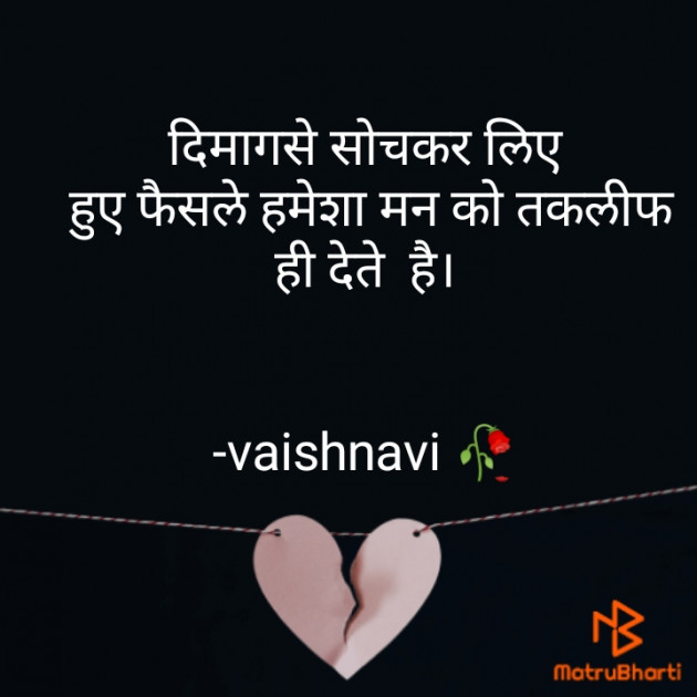 Hindi Thought by vaishnavi : 111775524