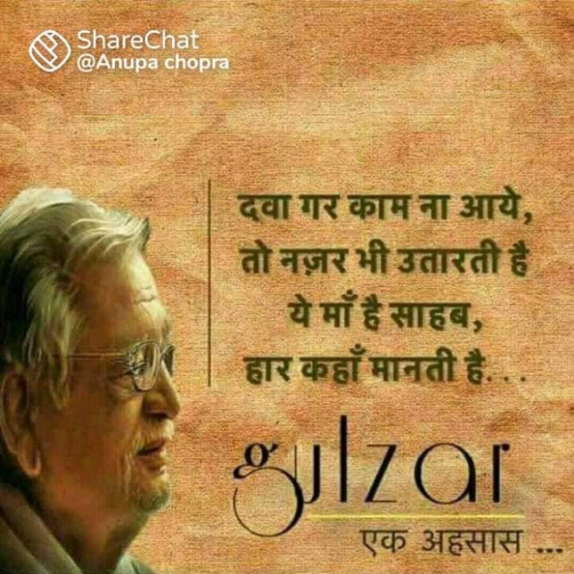 Gujarati Shayri by Balkrishna patel : 111775528