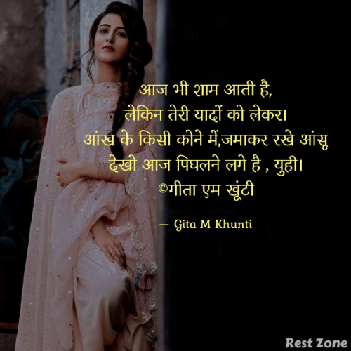 Post by Gita M Khunti on 05-Jan-2022 04:11pm