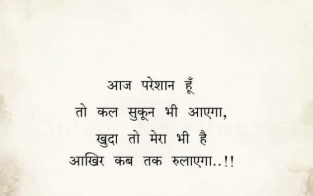 Gujarati Shayri by Balkrishna patel : 111775547