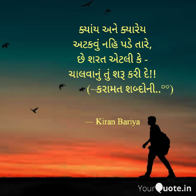 Gujarati Good Evening by Kasam Se : 111775562