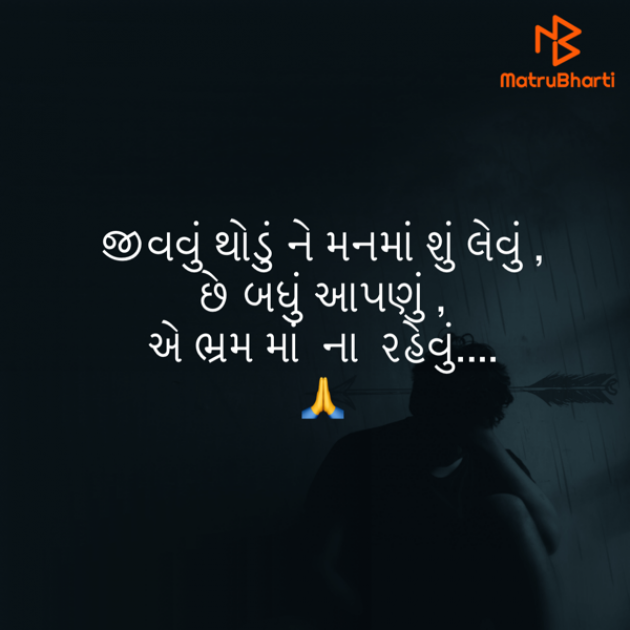 Gujarati Quotes by Umakant : 111775571