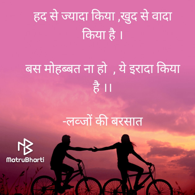 Hindi Quotes by लव्जों की बरसात : 111775587