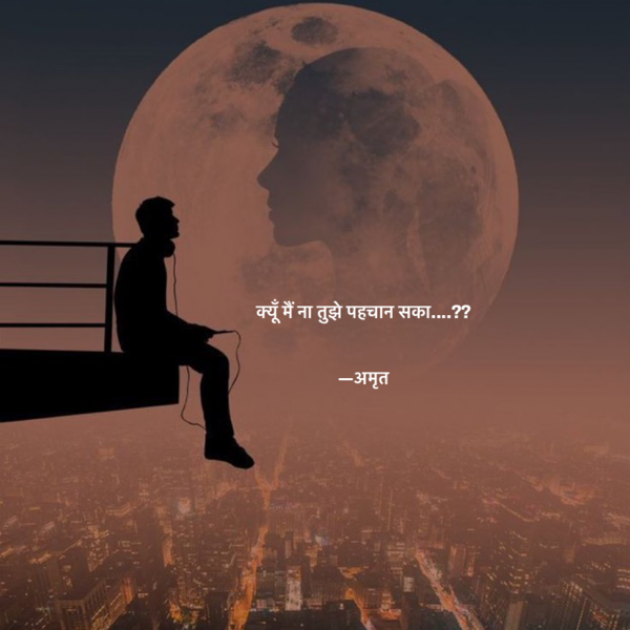 Hindi Blog by Amrut : 111775622