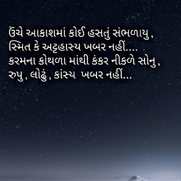 Gujarati Poem by Yuvrajsinh jadeja : 111775624