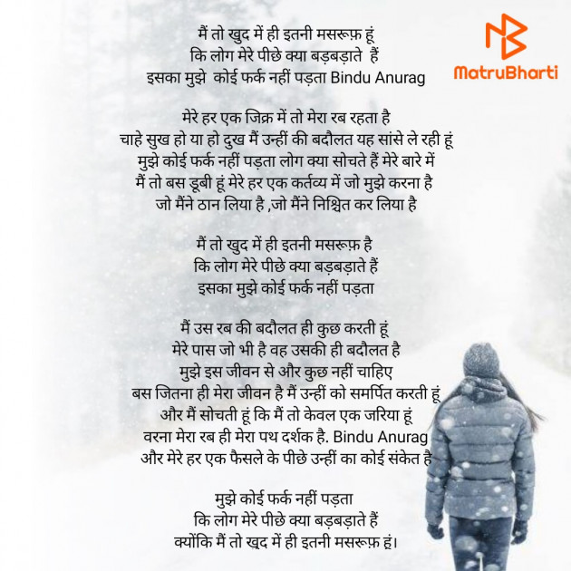 Hindi Blog by Bindu : 111775649