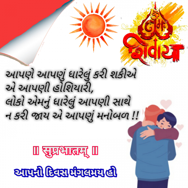 Gujarati Quotes by Mahendra : 111775659