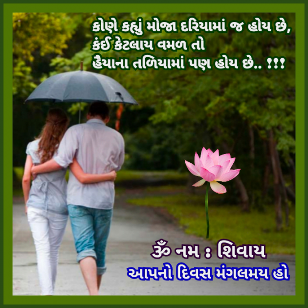 Gujarati Quotes by Mahendra : 111775660