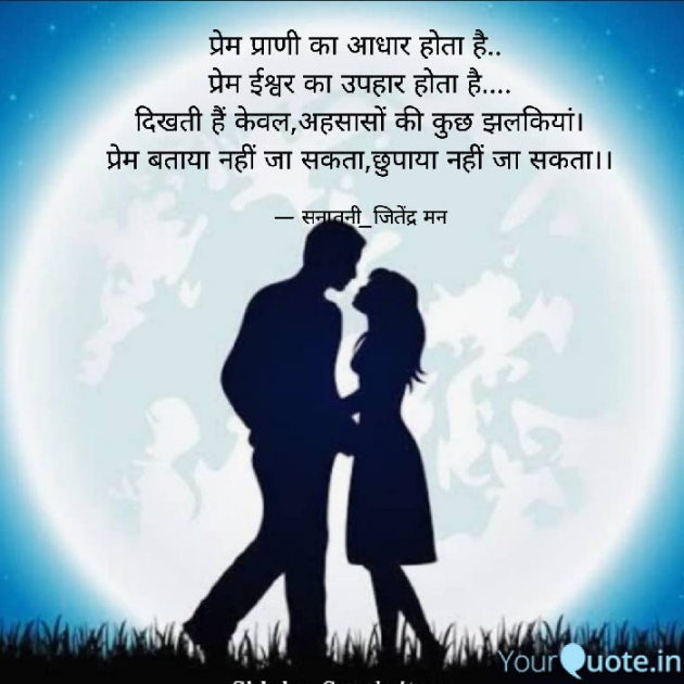 Hindi Whatsapp-Status by सनातनी_जितेंद्र मन : 111775672