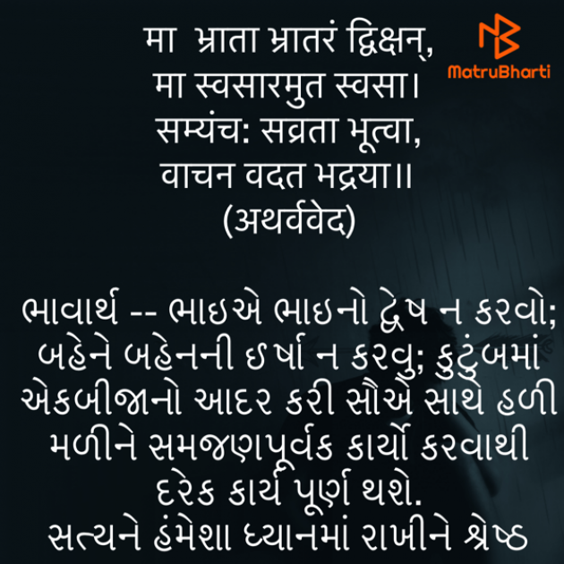 Gujarati Quotes by Umakant : 111775680