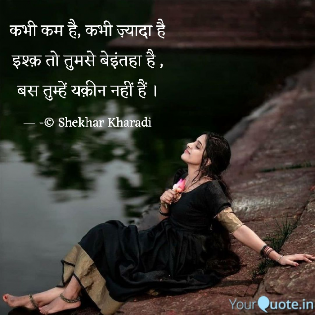Hindi Blog by shekhar kharadi Idriya : 111775718