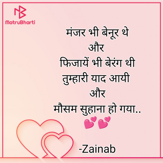 Hindi Whatsapp-Status by Zainab Makda : 111775724