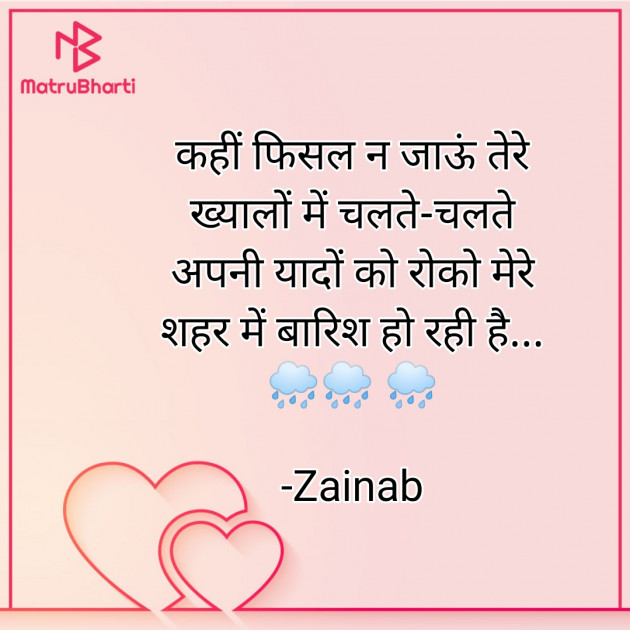Hindi Whatsapp-Status by Zainab Makda : 111775726
