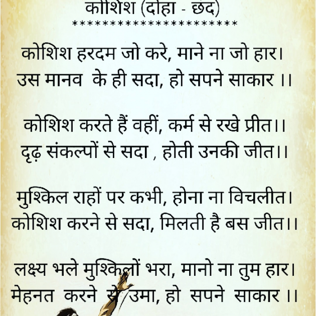 Hindi Blog by Uma Vaishnav : 111775766