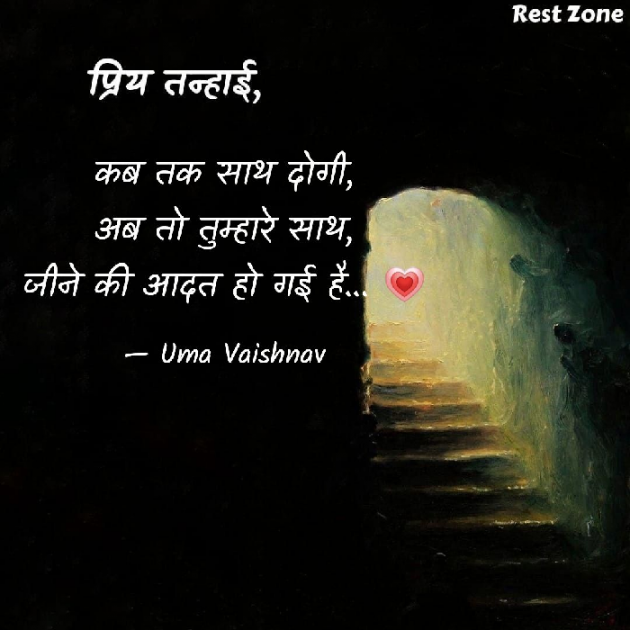 Hindi Blog by Uma Vaishnav : 111775769