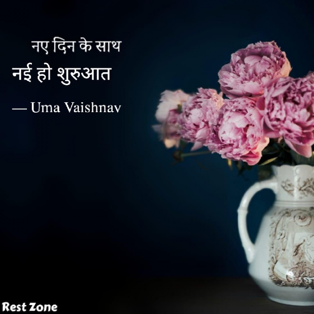 Hindi Blog by Uma Vaishnav : 111775770