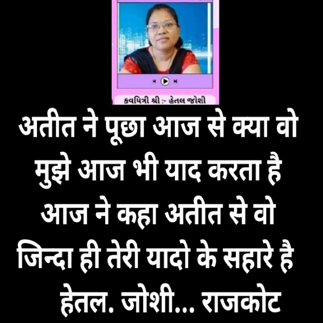 Hindi Whatsapp-Status by Hetaljoshi : 111775781