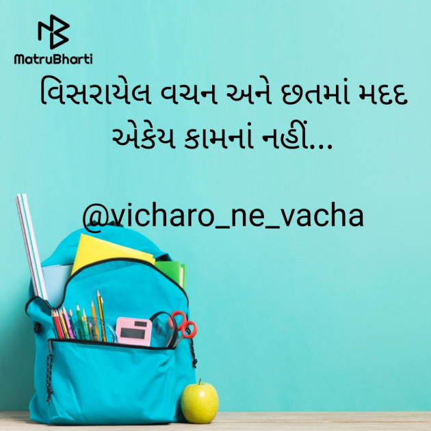 Gujarati Quotes by Divya : 111775803