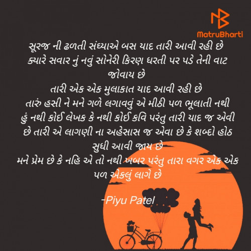 Post by Piya Patel on 06-Jan-2022 03:40pm