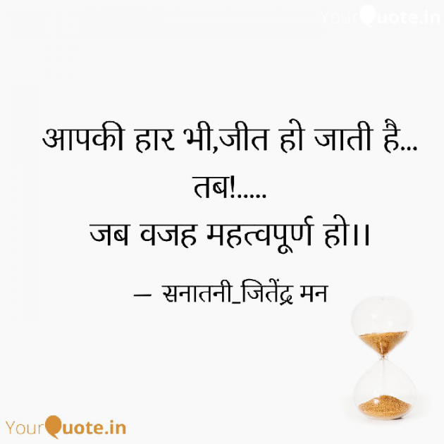 Hindi Quotes by सनातनी_जितेंद्र मन : 111775816