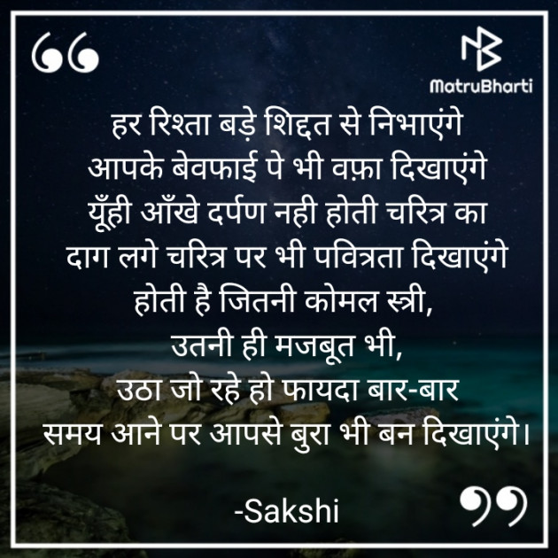 English Poem by Sakshi : 111775269