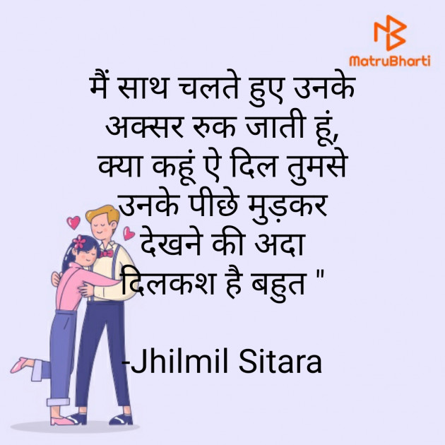 Hindi Good Evening by Jhilmil Sitara : 111775826