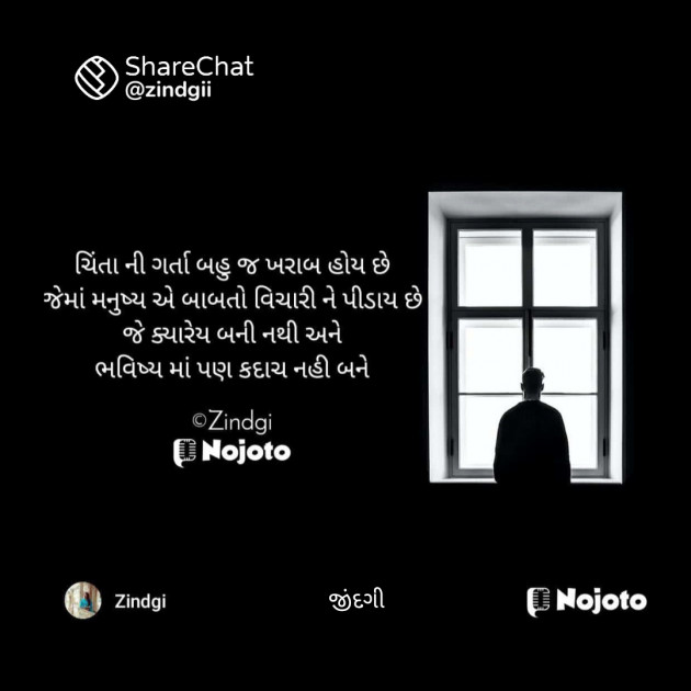 Gujarati Thought by Falguni Maurya Desai _જીંદગી_ : 111775842