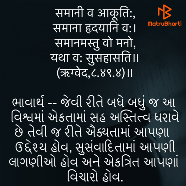 Gujarati Quotes by Umakant : 111775845