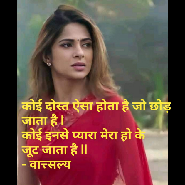 Hindi Whatsapp-Status by वात्सल्य : 111775849