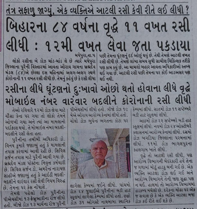 Gujarati News by mim Patel : 111775865